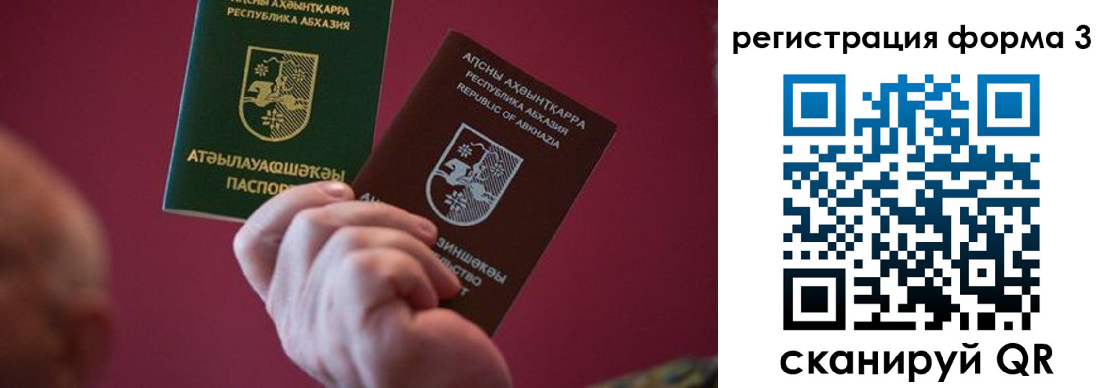временная регистрация для школы в Кингисеппе