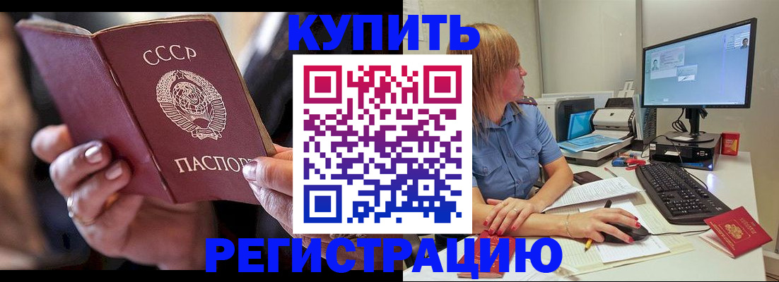 прописка ребенка в Кингисеппе