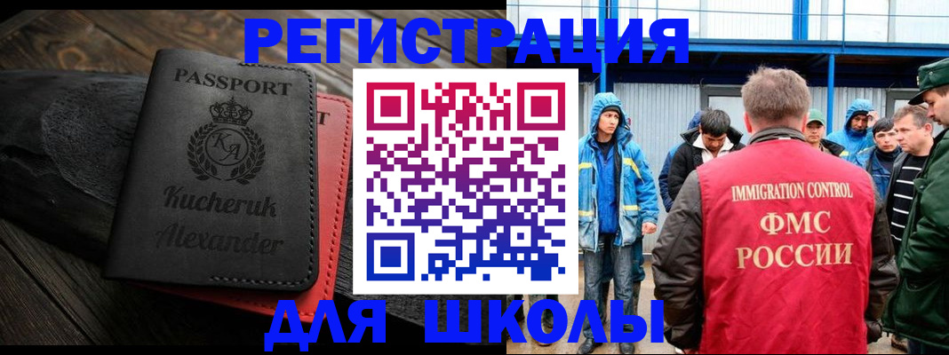 временная регистрация госуслуги в Кингисеппе